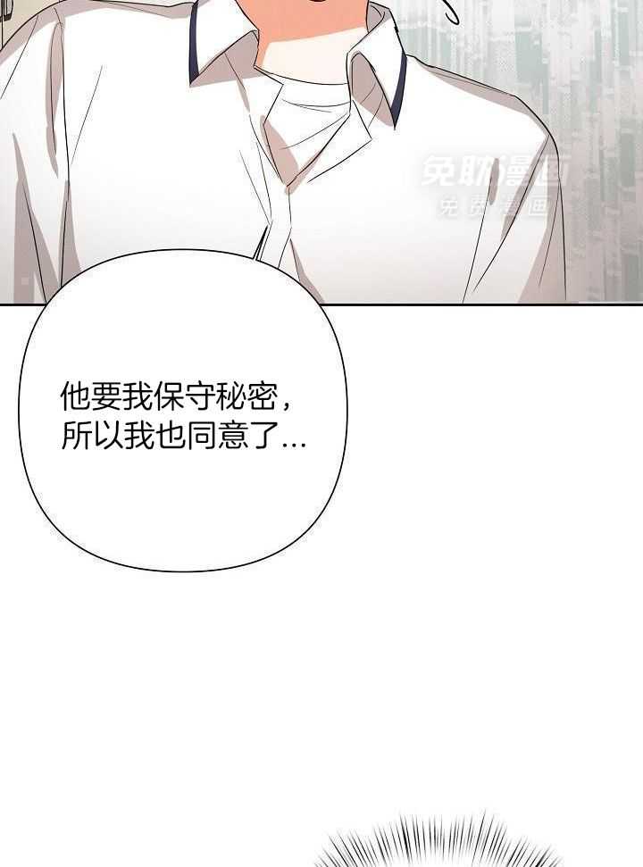 脑补是病 第35话 第1页