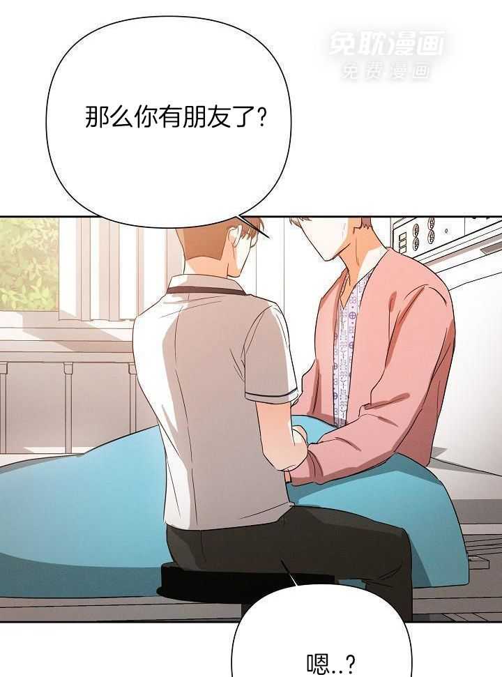 脑补是病 第35话 第3页