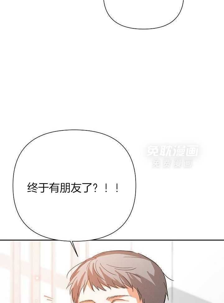 脑补是病 第35话 第4页