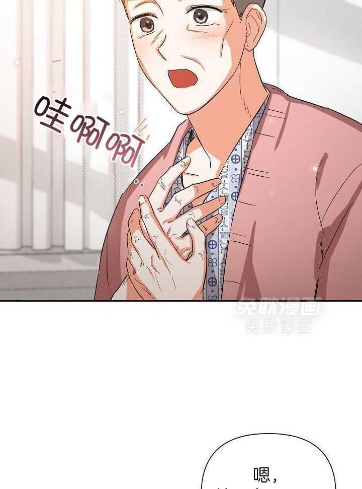 脑补是病 第35话 第5页