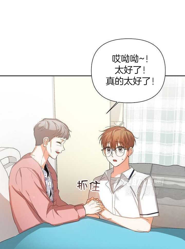 脑补是病 第35话 第7页