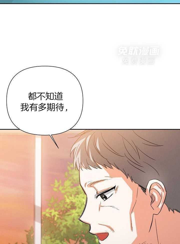 脑补是病 第35话 第8页