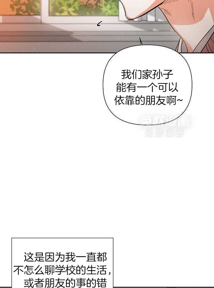脑补是病 第35话 第9页