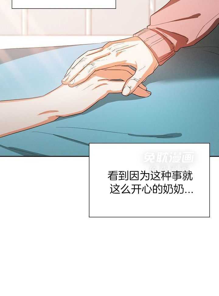 脑补是病 第35话 第10页