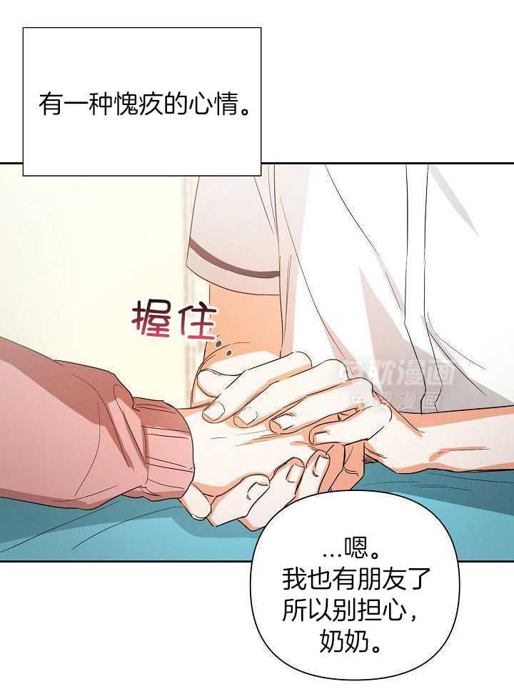 脑补是病 第35话 第11页