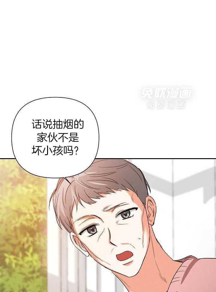脑补是病 第35话 第12页