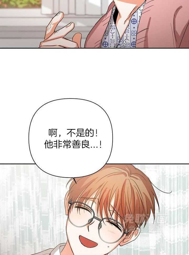 脑补是病 第35话 第13页