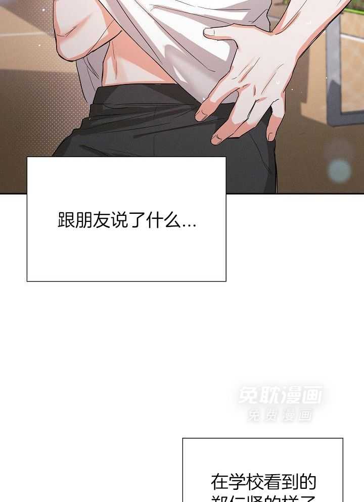 脑补是病第35话图