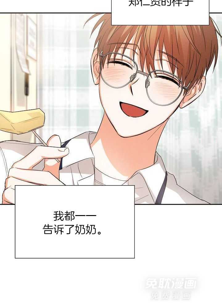 脑补是病第35话图