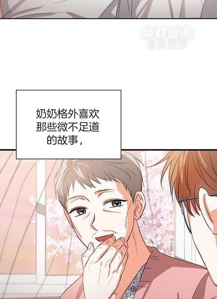 脑补是病第35话图