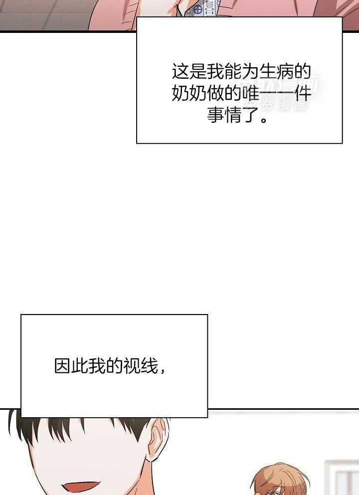 脑补是病第35话图