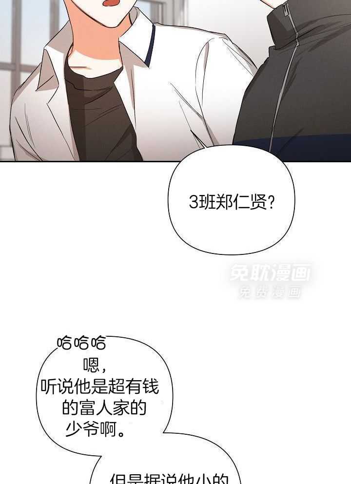 脑补是病第35话图