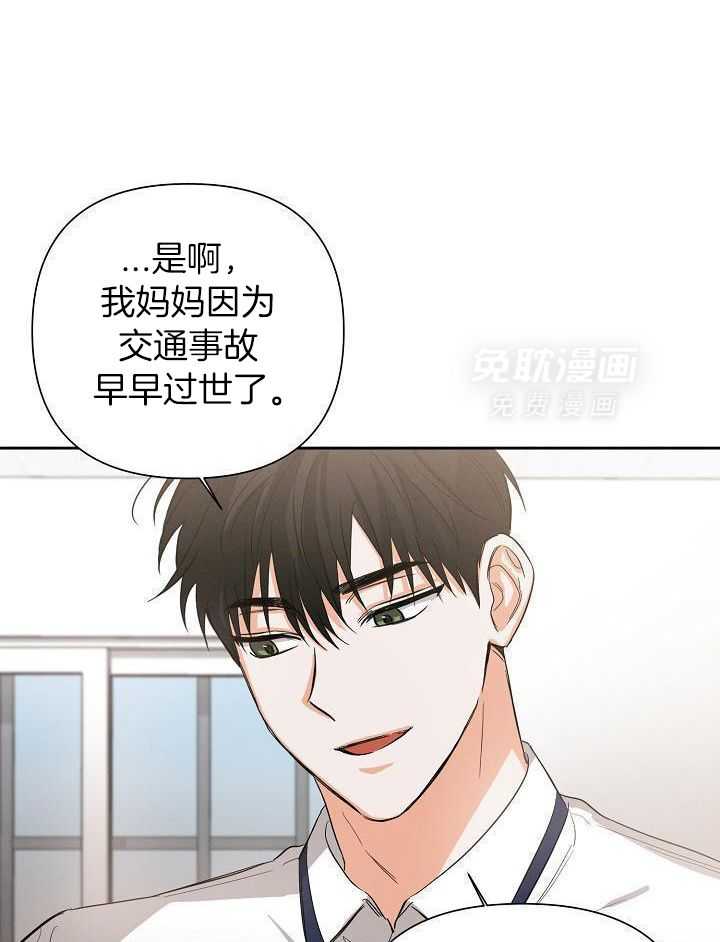 脑补是病 第36话 第0页