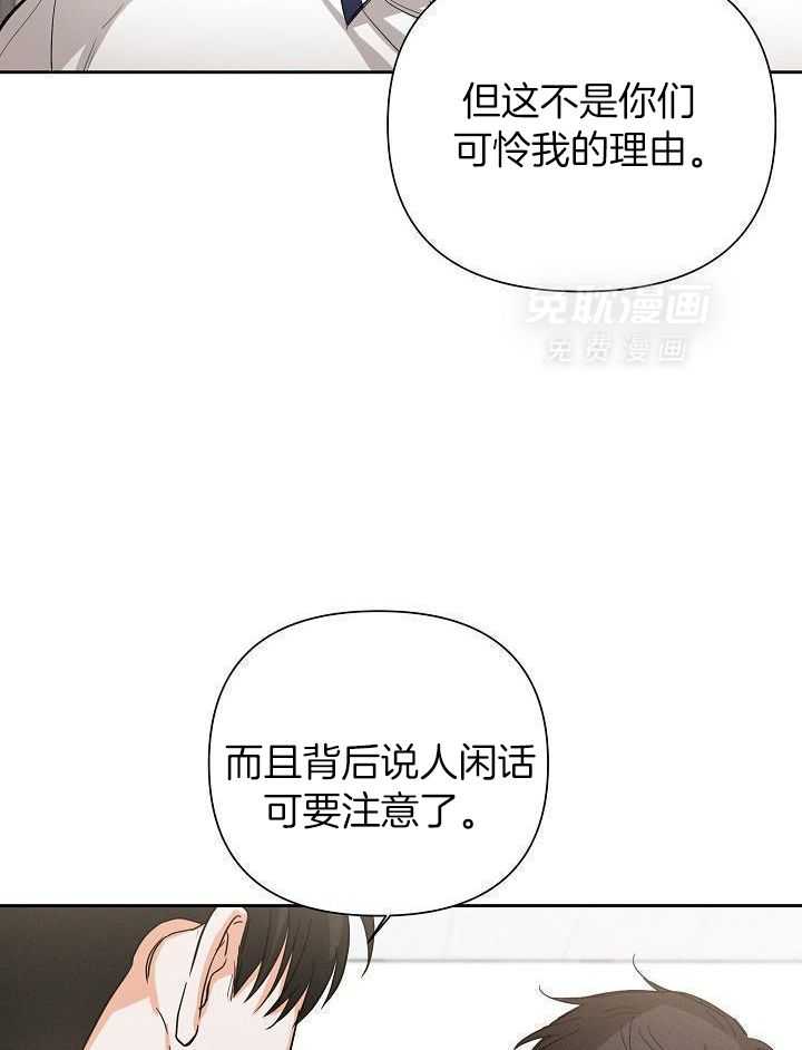 脑补是病 第36话 第1页