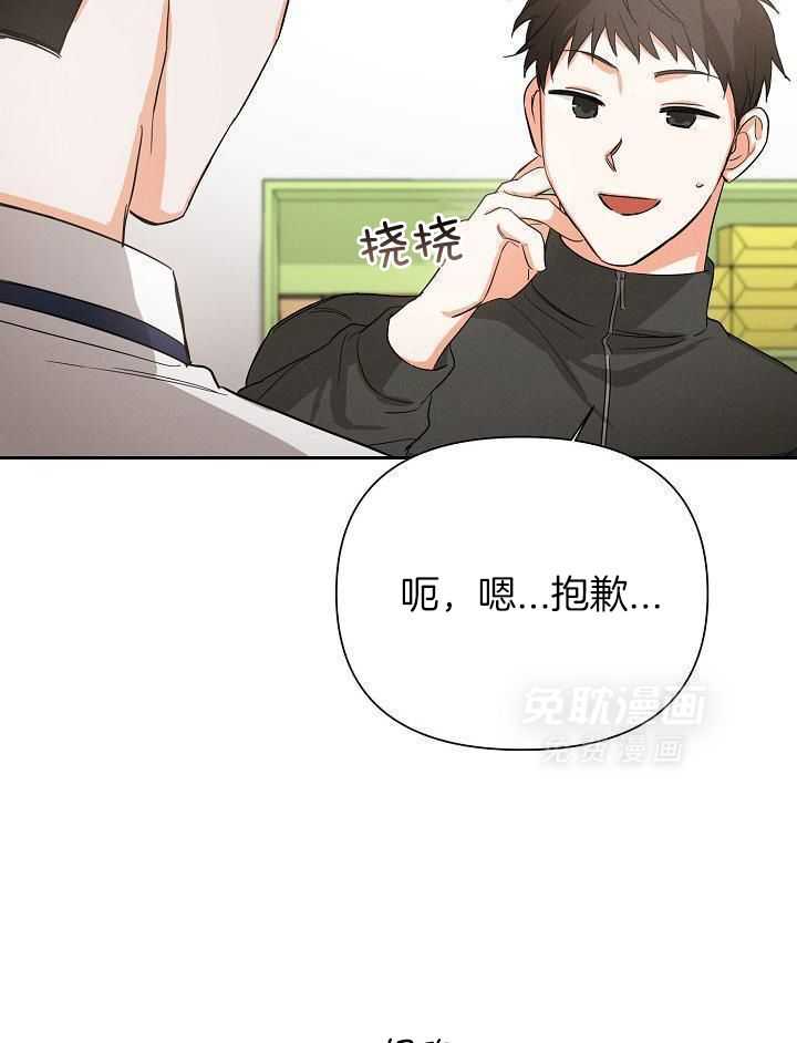 脑补是病 第36话 第2页
