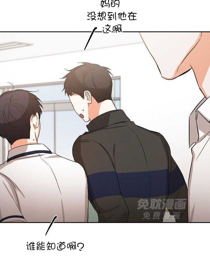 脑补是病 第36话 第3页