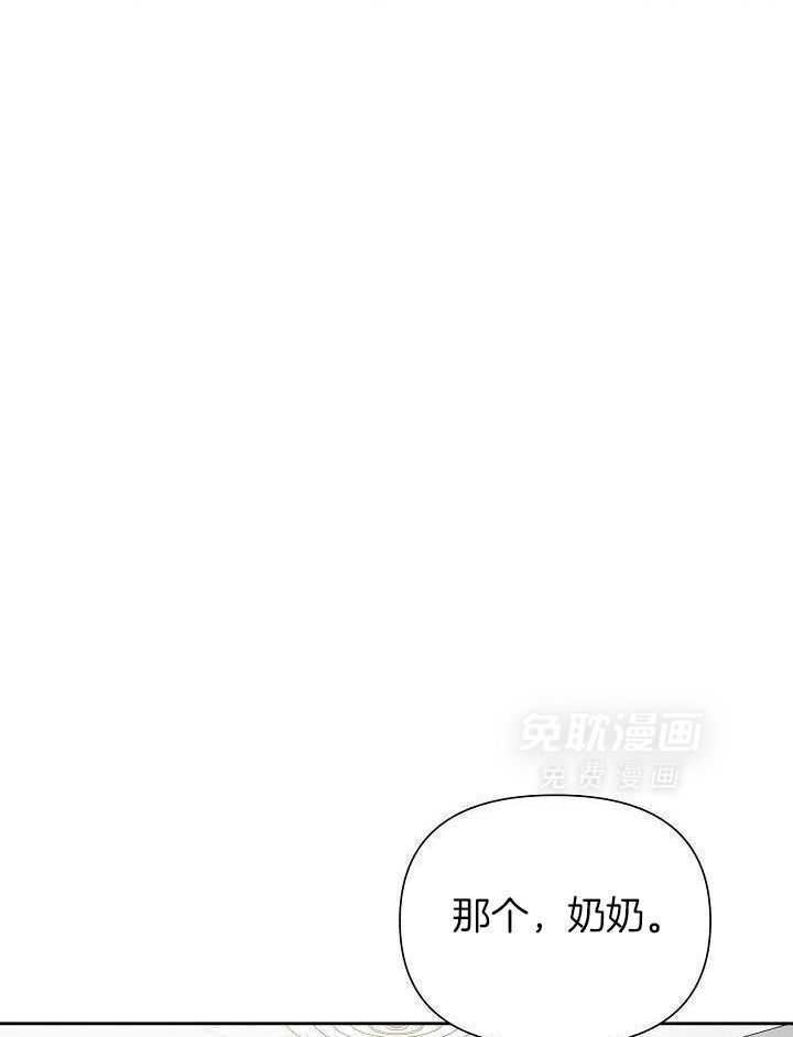 脑补是病 第36话 第5页