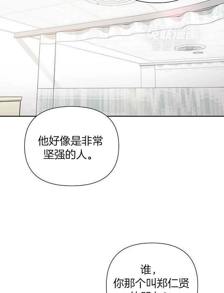 脑补是病 第36话 第6页