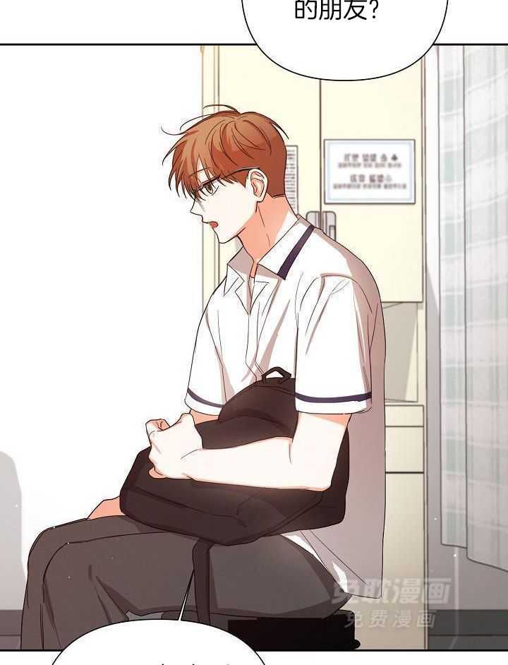 脑补是病 第36话 第7页