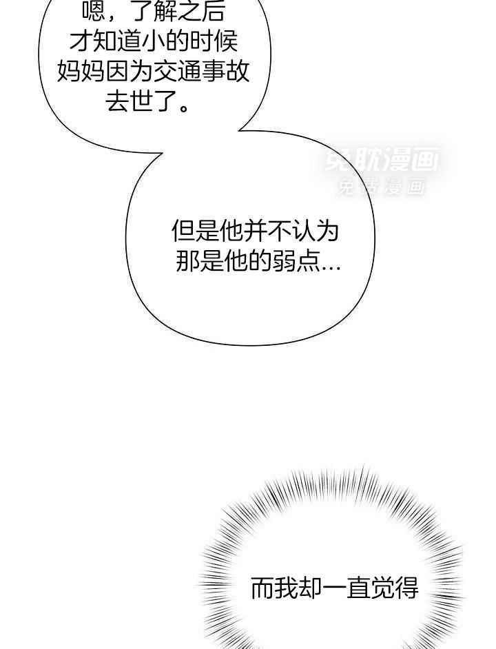 脑补是病 第36话 第8页