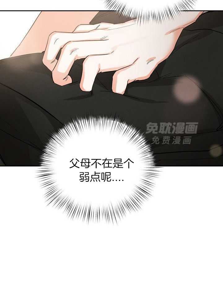 脑补是病 第36话 第9页