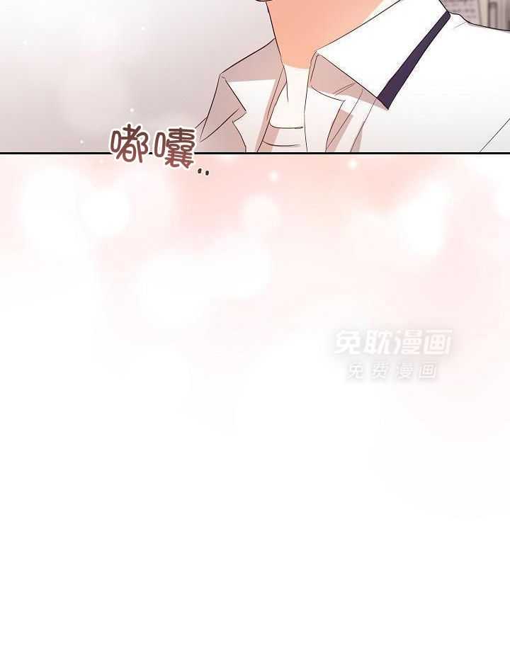 脑补是病 第36话 第11页