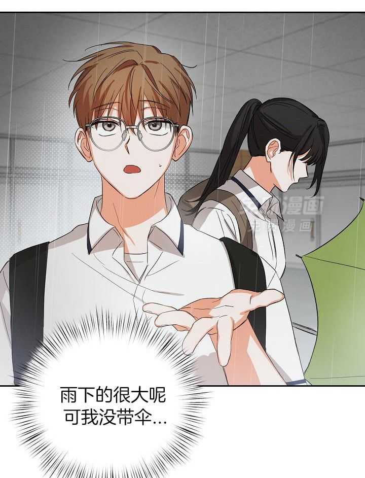 脑补是病 第36话 第13页