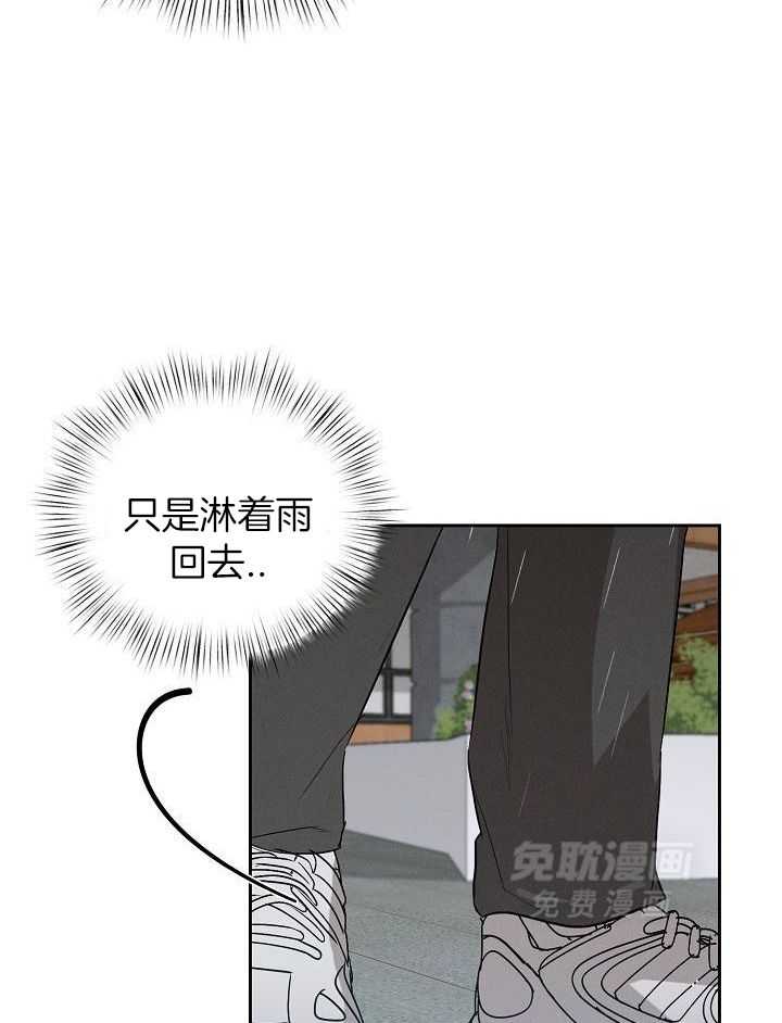 脑补是病 第36话 第14页