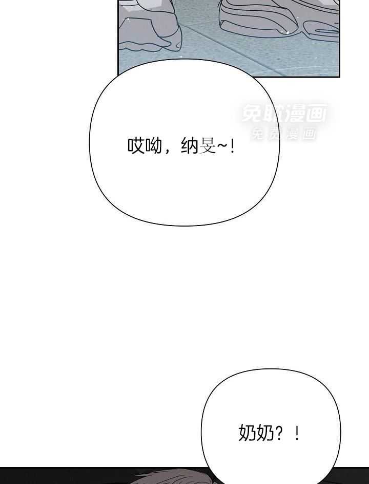 脑补是病 第36话 第15页