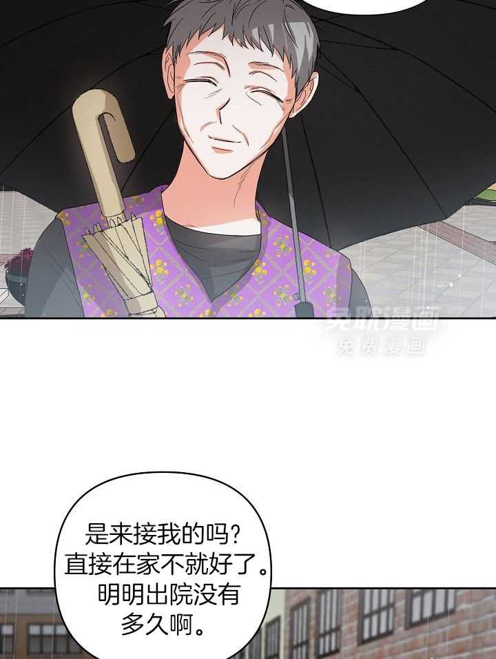 脑补是病 第36话 第16页