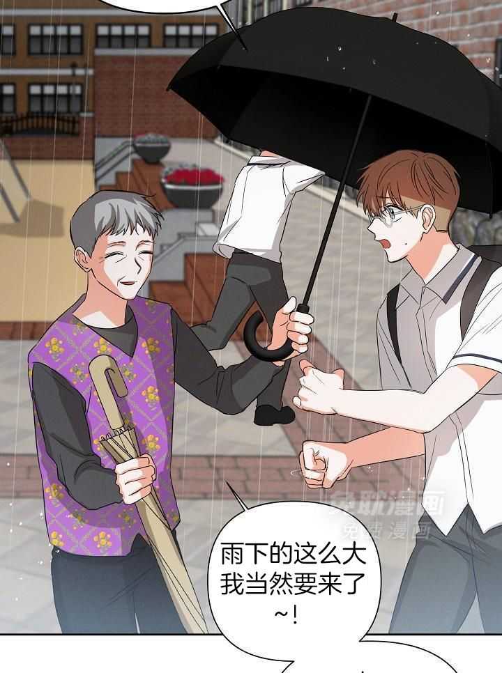 脑补是病 第36话 第17页