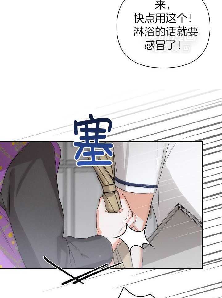 脑补是病 第36话 第18页