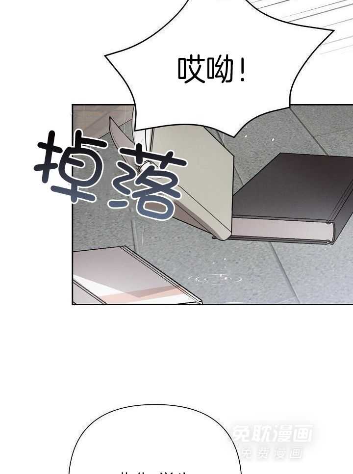 脑补是病 第36话 第19页