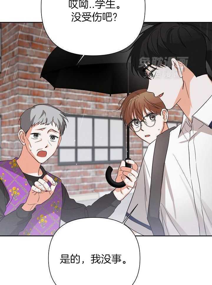 脑补是病 第36话 第20页