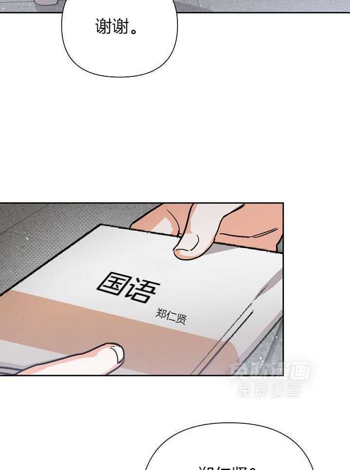 脑补是病 第36话 第22页