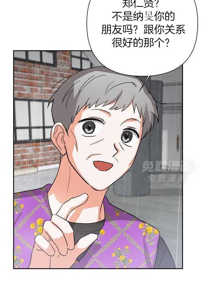 脑补是病 第36话 第23页