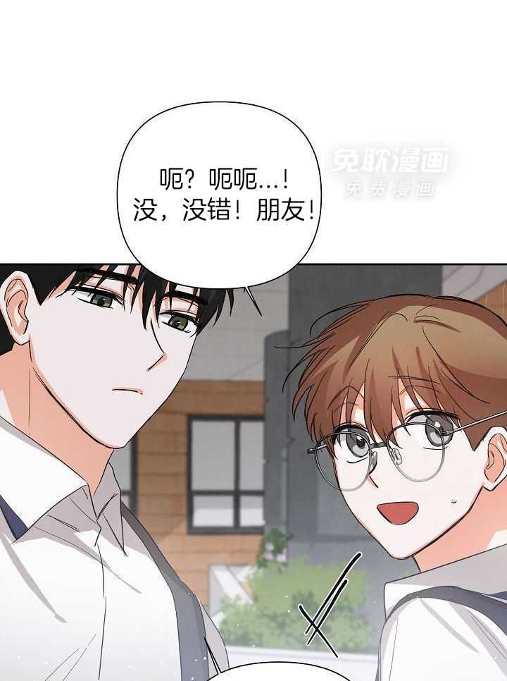 脑补是病 第36话 第24页