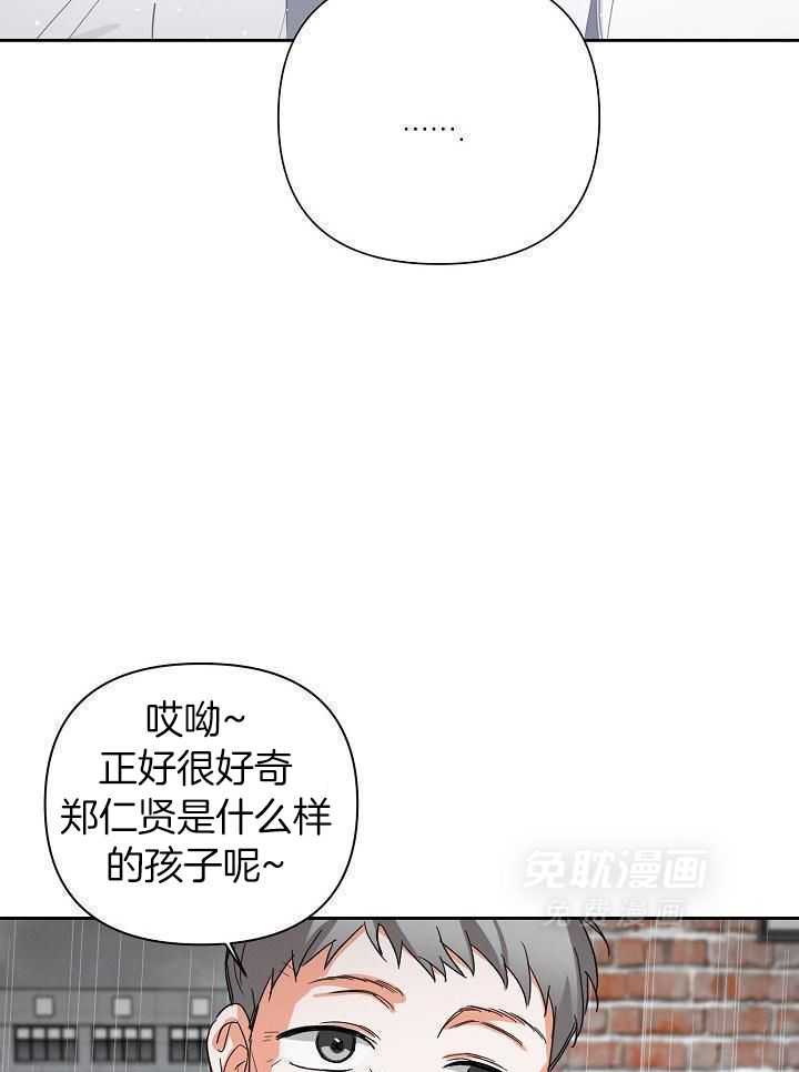 脑补是病 第36话 第25页