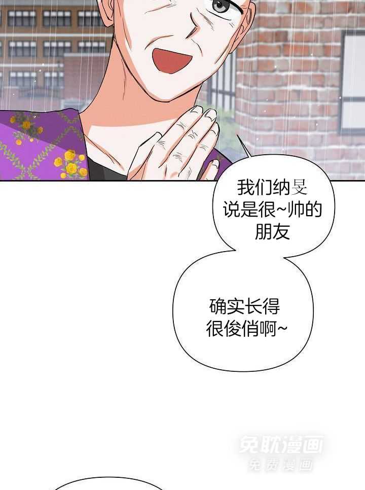 脑补是病 第36话 第26页