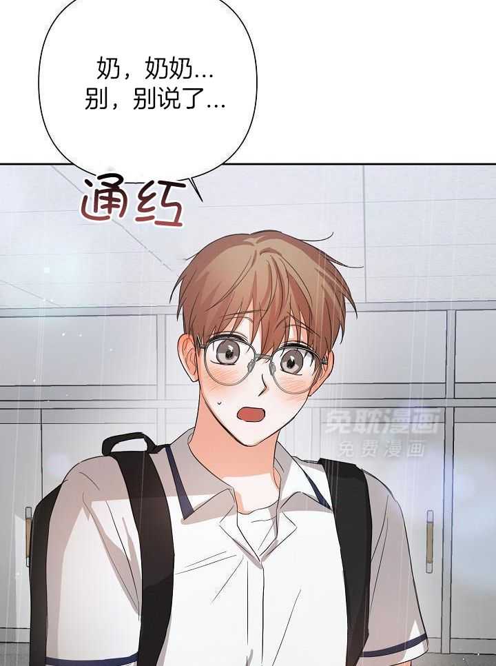 脑补是病 第36话 第27页