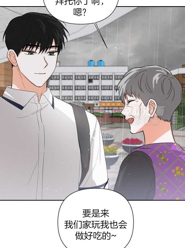 脑补是病 第36话 第29页
