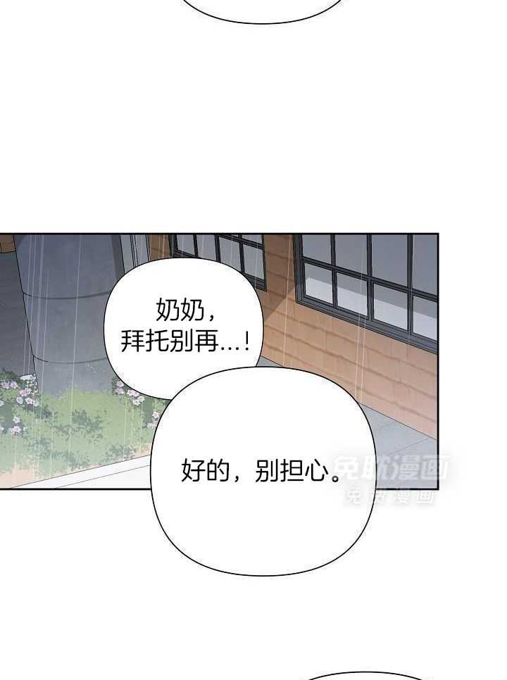 脑补是病 第36话 第30页