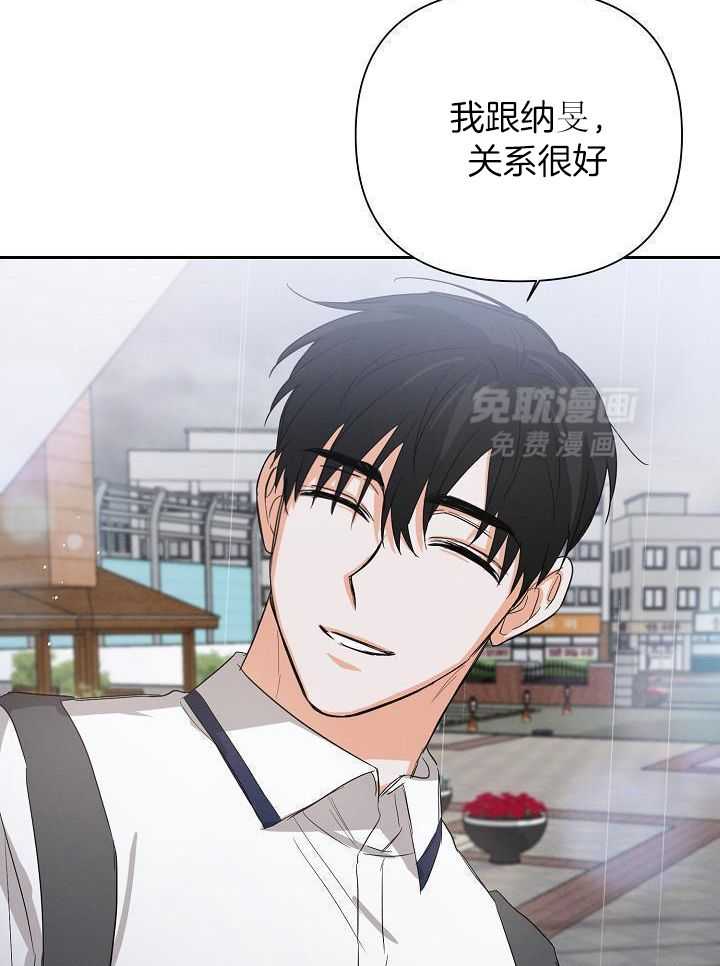 脑补是病 第36话 第31页