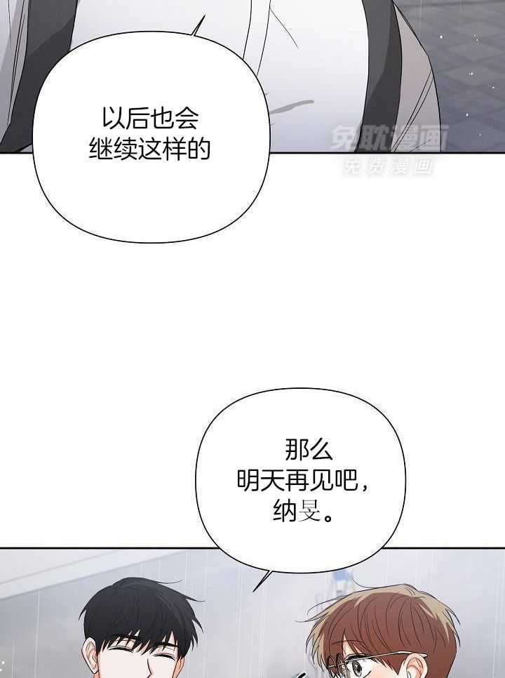 脑补是病 第36话 第32页