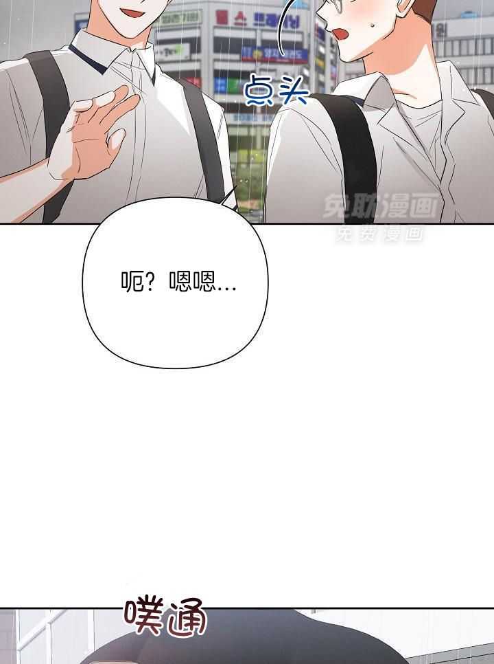 脑补是病 第36话 第33页