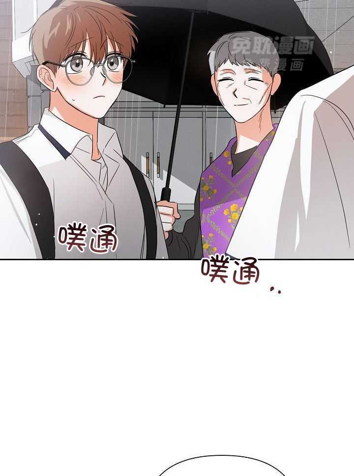 脑补是病 第36话 第34页