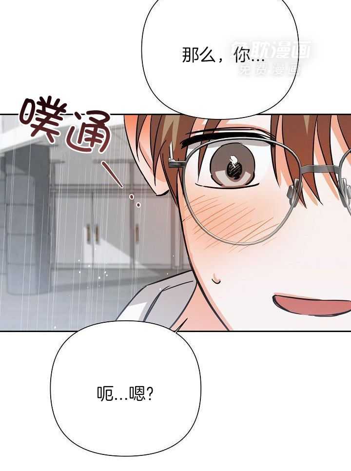 脑补是病 第36话 第35页