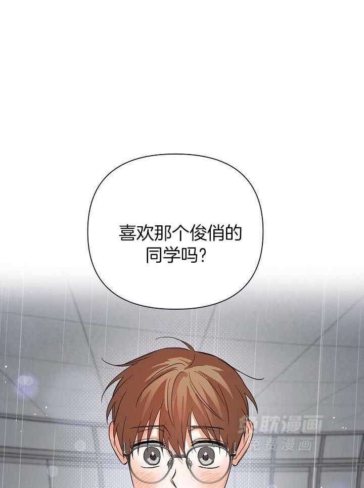脑补是病 第36话 第36页