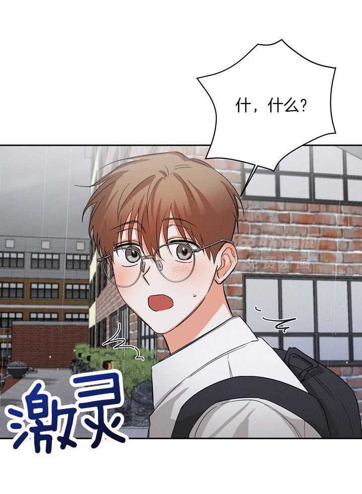 脑补是病 第37话 第0页