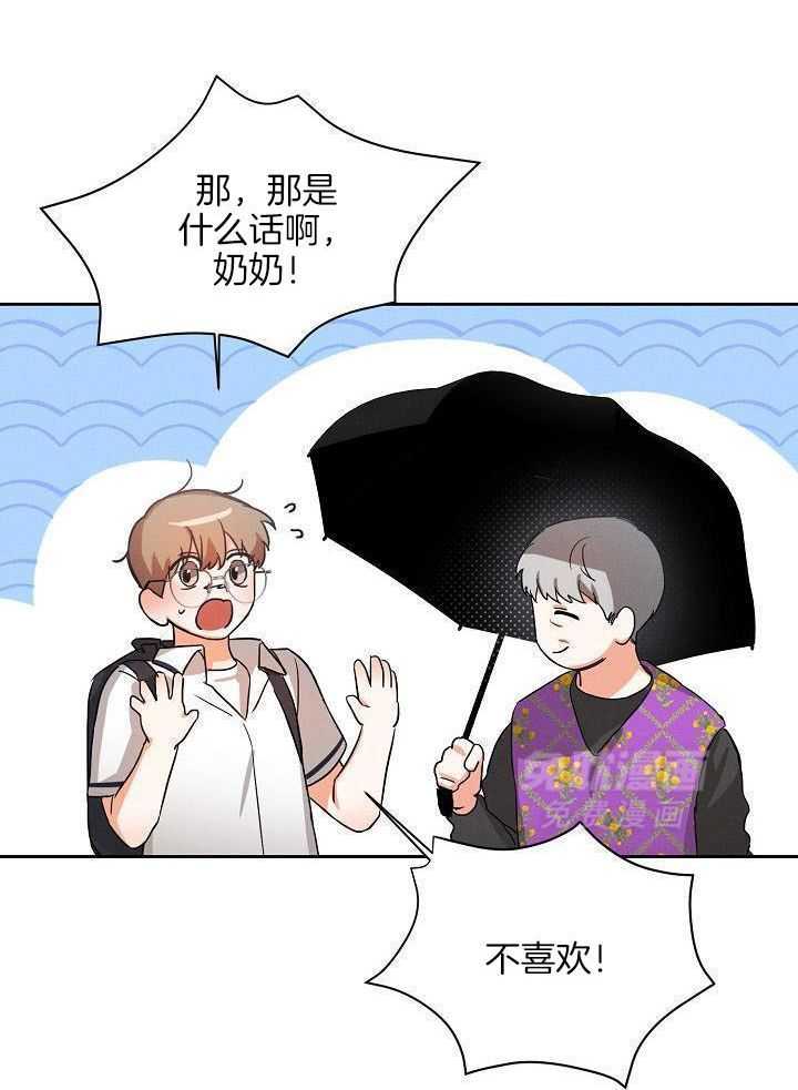 脑补是病 第37话 第1页